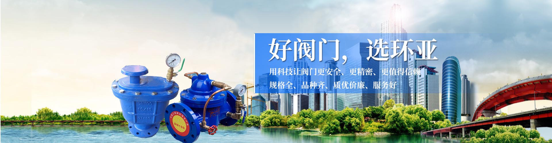 貴州環亞管材閥門有限公司【官網】